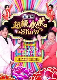 一起去露营吧 综艺在线观看