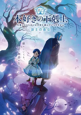 星轨少年 动漫全集在线观看